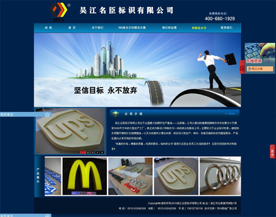 吳江名稱標(biāo)識網(wǎng)站與企業(yè)形象設(shè)計(jì)