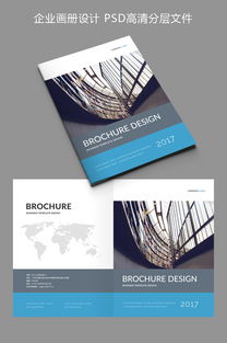 大氣企業(yè)形象畫冊設計 打造卓越視覺名片，賦能品牌宣傳